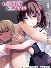 哔咔漫画ios 国风漫画 山海图鉴 封面