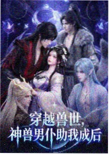 哔咔漫画ios 相关资讯 分镜结构分析